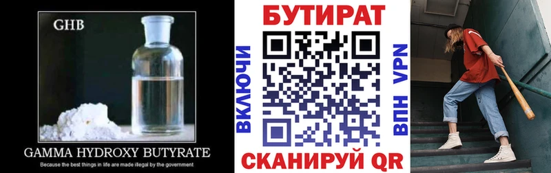 MEGA сайт  Вяземский  БУТИРАТ оксибутират 