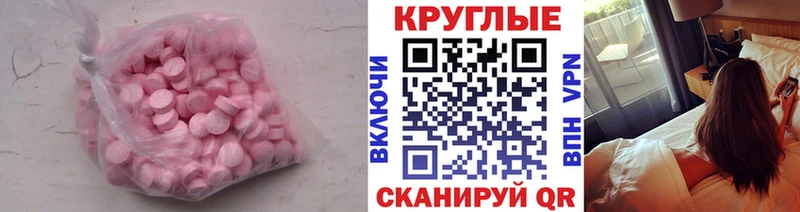 мега ТОР  Вяземский  Экстази VHQ  как найти  
