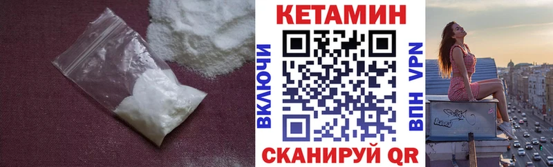 КЕТАМИН ketamine  закладки  Вяземский 