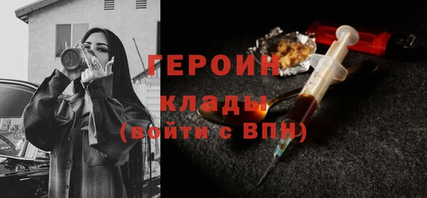 мяу мяу кристалл Бородино