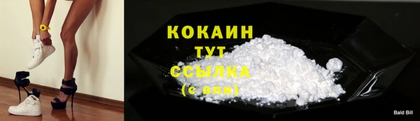 мяу мяу кристалл Бородино