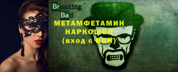 мяу мяу кристалл Бородино