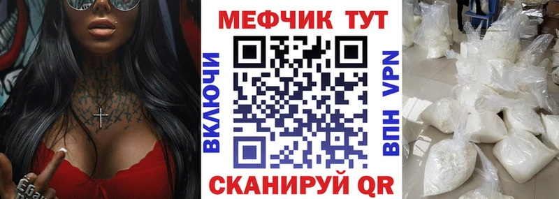 Мефедрон мука  Вяземский 