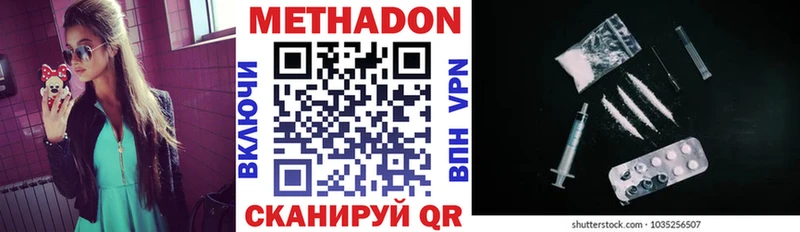 Метадон methadone купить наркотики сайты Вяземский